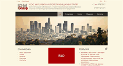 Desktop Screenshot of ipm-group.ru